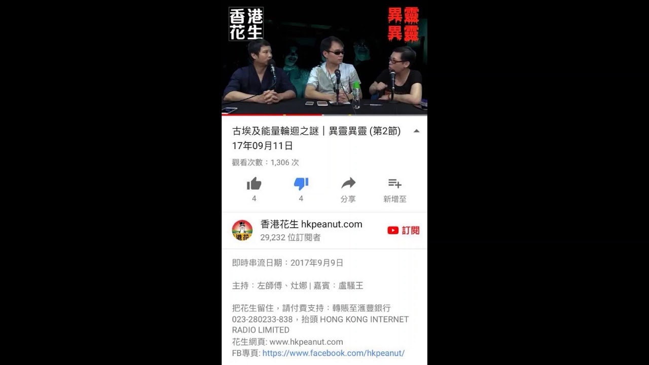 異靈異靈
