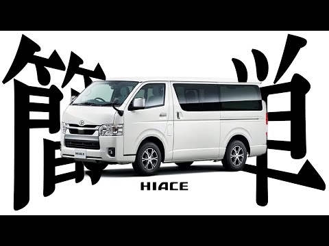 ハイエース】ヘッドライト交換が超絶簡単！誰でも15分～20分で作業完了