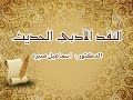 المحاضرة الأولى