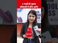 5 राज्यों के चुनाव परिणामों में कौन आगे