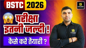 BSTC 2026 | BSTC Ki Taiyari Kaise Karen ? Complete Syllabus, Strategy, Exam Date & Preparation Tips