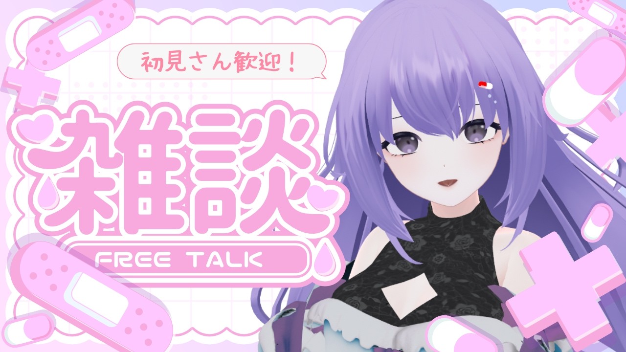 【 雑談 】夜ふかしさん集合！一緒にお喋りしませんか？【 Vtuber/丹楽谷まある 】【 飲酒雑談 】