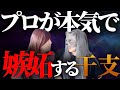 【凄い人に現れる】天才だけがもつ干支