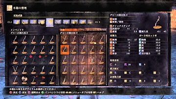 ダークソウル3 ファランの種火