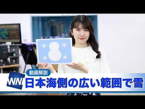 お天気キャスター解説　1月13日(木)の天気