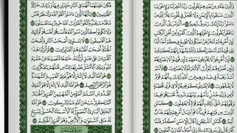 سورة الحشر صلاح بوخاطر مع تتبع الآيات