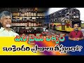 Kurnool Bus Tragedy Linked to Liquor Sales | AP Red Alert for Cyclone Mantha | TDP Turmoil |