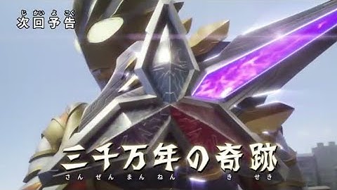Ultraman Trigger New BGM