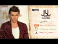 بلال - ملكتينى سيمبل | Belal - Malaktini Sample