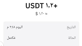 الربح من الانترنت 2023 ربح usdt  الربح من الاستثمار  الربح السريع من الانترنت ?