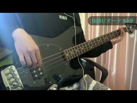 【ベース初心者】BiSH/オーケストラ弾いてみた【Bass Cover】