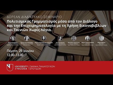 Βίντεο: Πώς να γράψετε μια επιχειρηματολογική ερευνητική εργασία (με εικόνες)