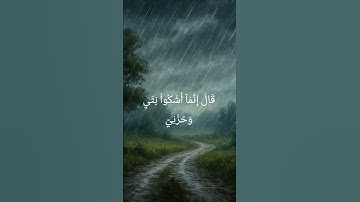 اكتب شيئا تؤجر عليه /سوره يوسف