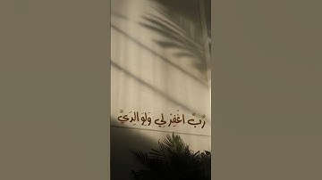 #عبدالرحمن_مسعد #عبدالرحمن_مسعد_تلاوة_جديدة