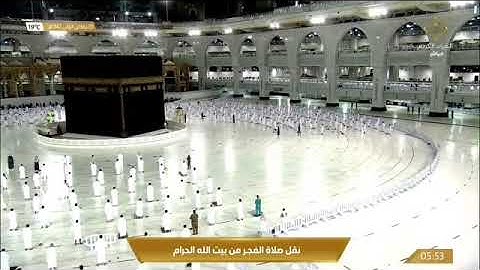 تلاوة فجرية من الحرم المكي روعة، بصوت القارئ الشيخ - عبد الله الجهني _ سورة الملك.