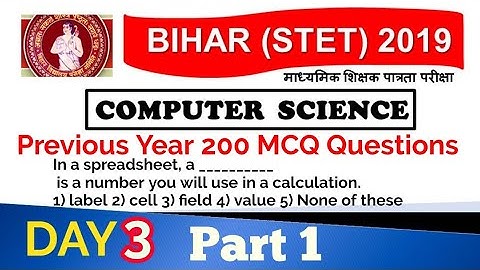 माध्यमिक शिक्षक पात्रता परीक्षा( BIHAR STET 2019) COMPUTER SCIENCE 200 Previous Questions Part1 Day3