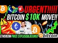 URGENT!!🚨 ETHEREUM ABOUT TO EXPLODE!!! BITCOIN $10,000 MOVE IN 2 DAYS!! ALTCOIN SEASON! BITCOIN NEWS