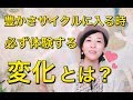 奇跡の瑞兆☆こんな事起こっていませんか？