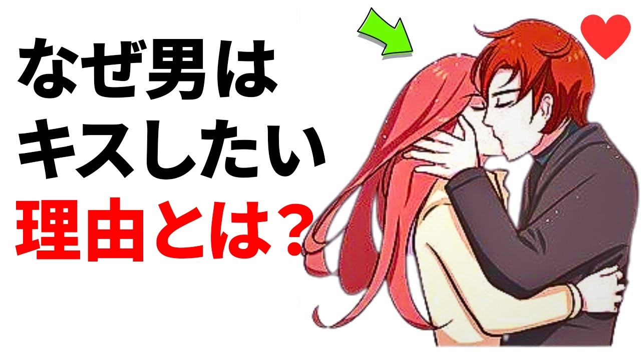 男性が女性にキスしたくなる10のこと  | 女性の心理学