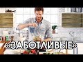 Соционика: заботливые