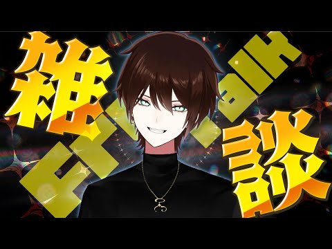 【雑談】平穏と挑戦の話題から、フリートーク #vtuber