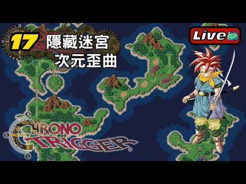 超時空之鑰｜CHRONO TRIGGER - YouTube