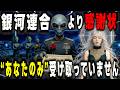 【授賞式は7秒後に終わります】銀河連合より感謝状です。あなただけ、まだ受け取っていません【プレアデスからのメッセージ】