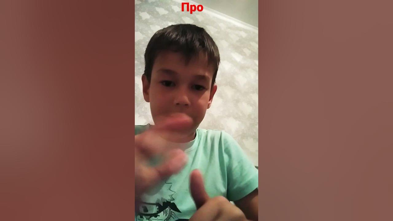про про про про про - YouTube