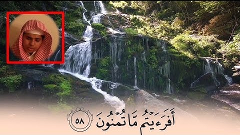 أَفَرَأَيْتُمُ الْمَاءَ الَّذِي تَشْرَبُونَ تلاوة مؤثرة😢💔 بعد انقطاع القارئ سطام محمد بن جلوي