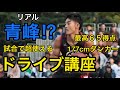 【バスケ】初心者でも1on1＆試合でめちゃ使える！ドライブ2種類教えます。小柴亮太　basketball