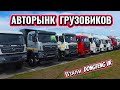 ЗИЛ-157 его заменил Dongfeng VR 6х6, большой авторынок.