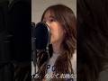泣きハスキーボイスが歌うミセスグリーンアップルさんの僕のこと　#おすすめにのりたい #singer #ハスキーボイス #うたってみた #coversong #mrsgreenapple #僕のこと
