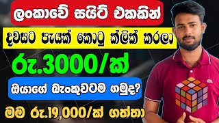 free earning tips | how to make money online | online jobs sinhala screenshot 3