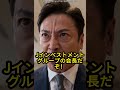 【スカッと】元使用人の娘とバカにして泥を塗る成金女。総資産3兆円の私が下した制裁とは？#感動 #スカッとする話 #ショートドラマ #家族 #涙腺崩壊 #スカッとする話 #ドラマ #家族恩怨