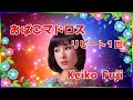 おばこマドロス