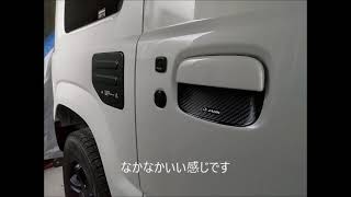ジムニーJB64ドアハンドルプロテクター
