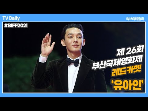 유아인(<strong>Yoo</strong> <strong>Ah</strong>-<strong>in</strong>) &amp;#39;시크한 분위기의 매력적인 눈빛&amp;#39;