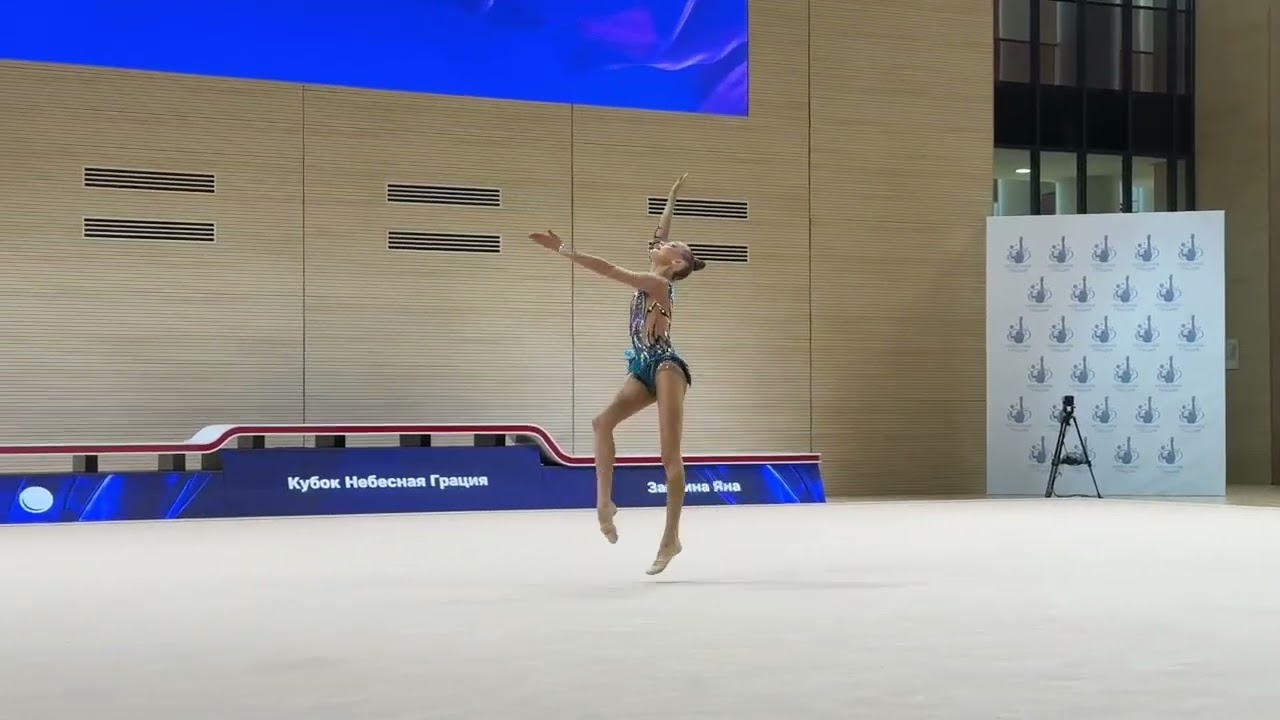 Yana Zaikina ball junior Sky Grace Cup 2025