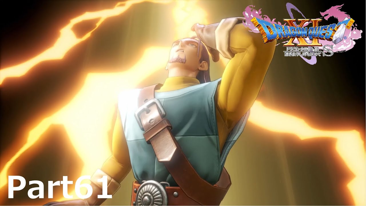 【ドラクエ11S】シルビアの事実にエッチな本大好きな英雄も阿鼻叫喚（君もエッチ本好きとか寒いとこ苦手とか、実は…なことあるんだから、シルビアも一つや二つ何かあっても不思議じゃないでしょ） Part61