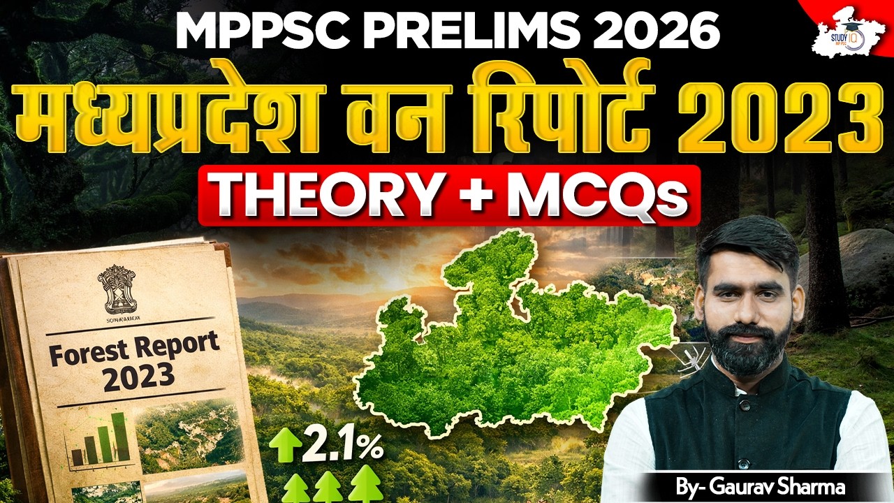MP Forest Report 2023 | MPPSC Prelims 2026 के लिए Most Important Topic | Complete Theory + MCQs