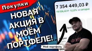 Эта акция обещает ДИВИДЕНДЫ 12,5% и имеет потенциал РОСТА более +50%
