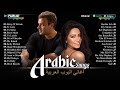 Arabic Pop Hits 2026 Trending Arabic Songs Playlist أغاني بوب عربية رائجة 2026 
