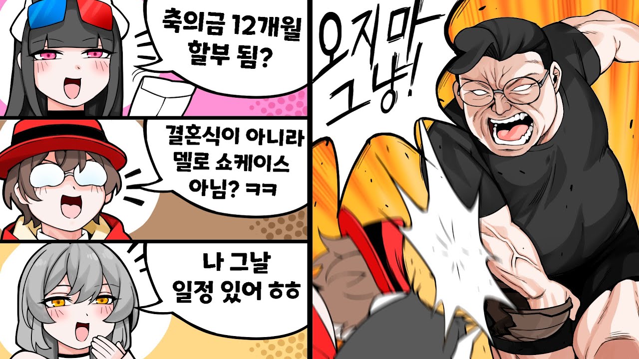 맨날 안오면 죽인다던 델로가 결국 결혼식 오지말라고 선언한 사건 ㅋㅋㅋㅋㅋㅋㅋㅋㅋㅋㅋㅋㅋㅋㅋㅋㅋㅋㅋㅋ