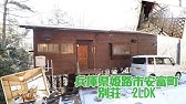 田舎暮らし物件 兵庫県姫路市 Youtube 田舎暮らし物件 兵庫県姫路市 Youtube