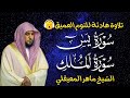 قران كريم بصوت جميل جدا قبل النوم ماهر المعيقلي راحة نفسية لا توصف  