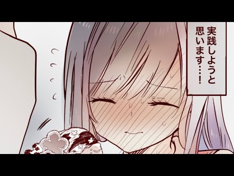 【マンガ】彼氏との初デートで勇気を出してみた