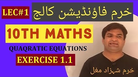 LEC#1IProf. KHURRAM SHEHZAD MUGHAL I10th CLASS ICH#1,Ex#1.1 IPTBI Easy LecturesI