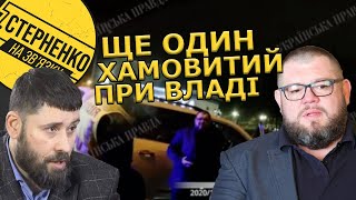 Депутат кричав матом на поліцію та спалився з незадекларованим авто. Скандал зі "слугою" Галушком