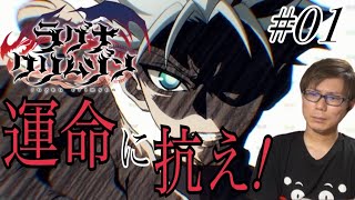 ラグナクリムゾン 同時視聴
