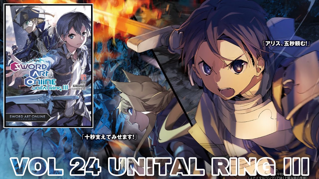 Sword Art Online Volume 24 Unital Ring III Unboxing (Light Novel